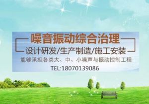 噪音處理的有效方案，專家?guī)湍憬鉀Q【佳綠環(huán)保】