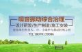 南昌噪聲治理-南昌隔聲屏障公司