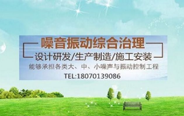 室內球場體育館的噪音該如何治理